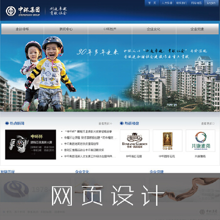 网站/网页活动设计