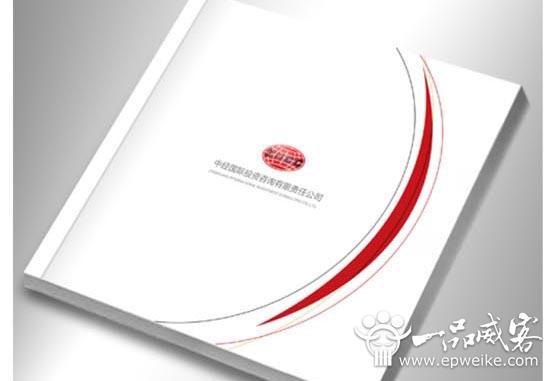 怎样的企业宣传册设计是优秀的