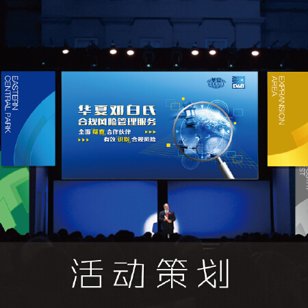 麦途广告全程活动策划