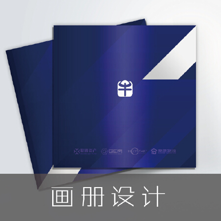 画册/样本设计