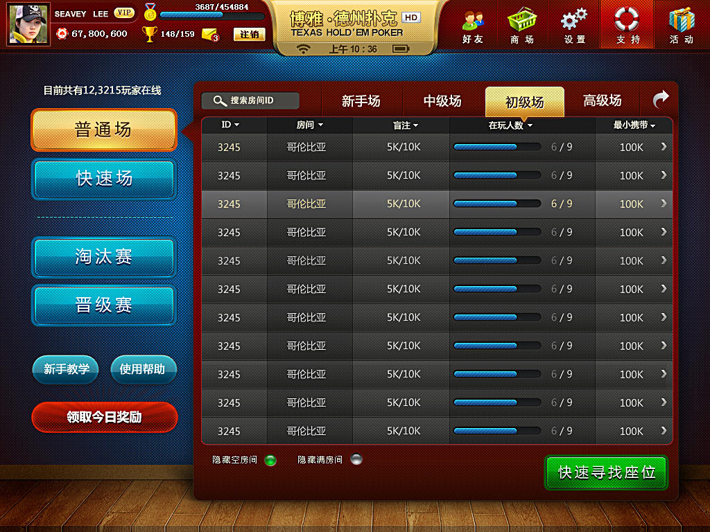 软件UI界面设计