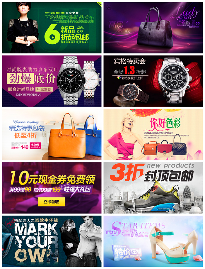 网络广告设计