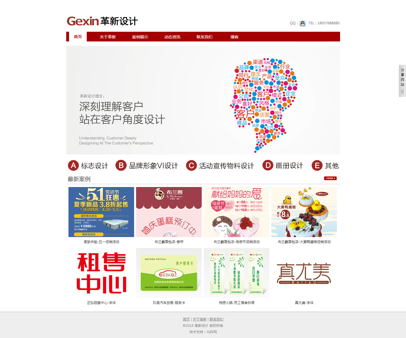 革新设计