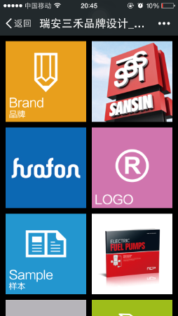 微信微网站设计制作开发