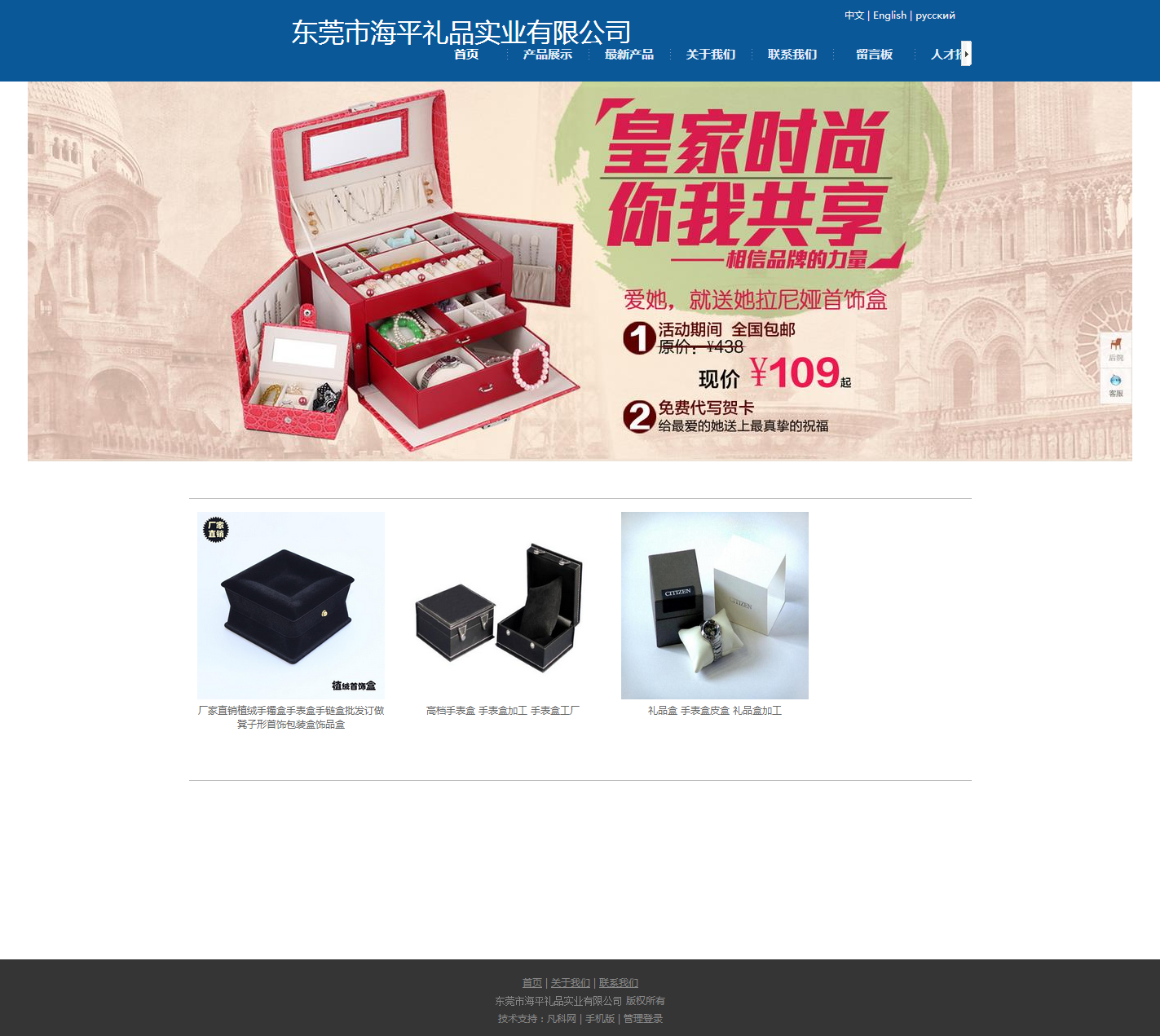 东莞市海平礼品实业有限公司