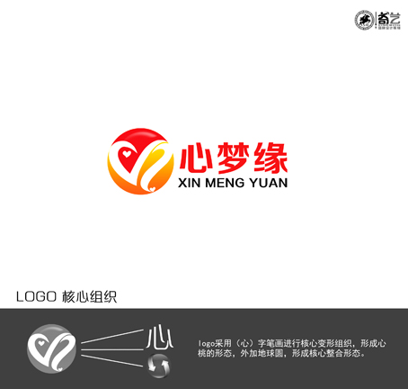 心梦缘（品牌设计）