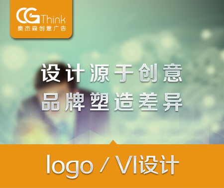 logo及VI设计