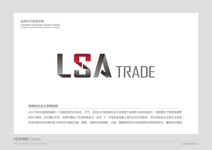 LSA照明logo设计