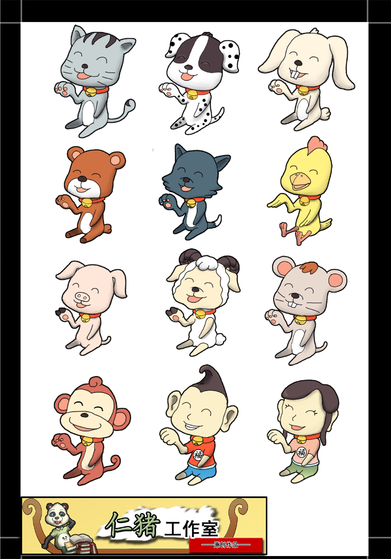 动漫形象设计征集(十三)