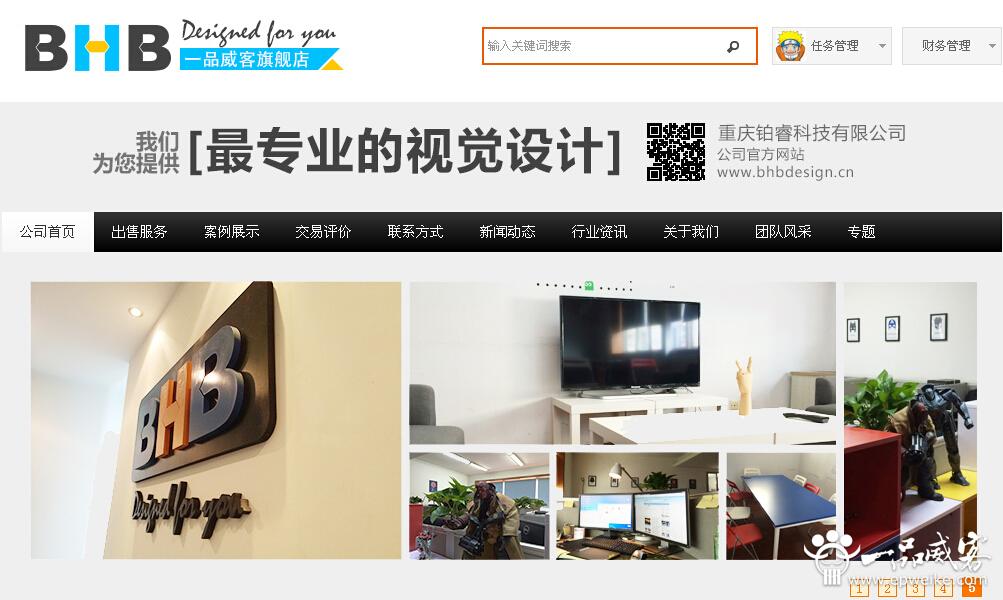 重庆logo设计公司2