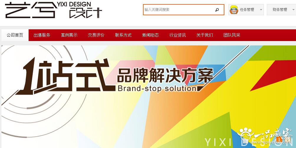重庆logo设计公司3