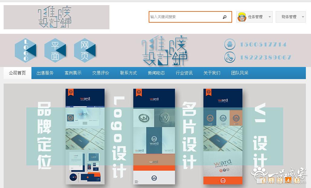 天津logo设计公司3