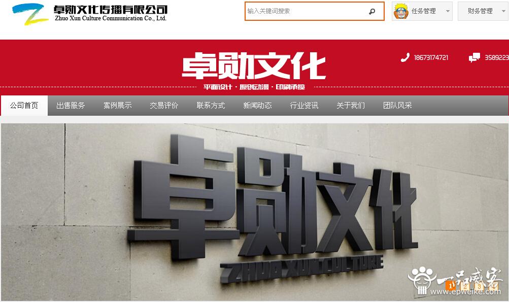 湖南logo设计公司3