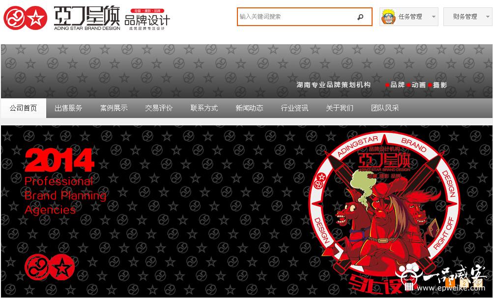 湖南logo设计公司2