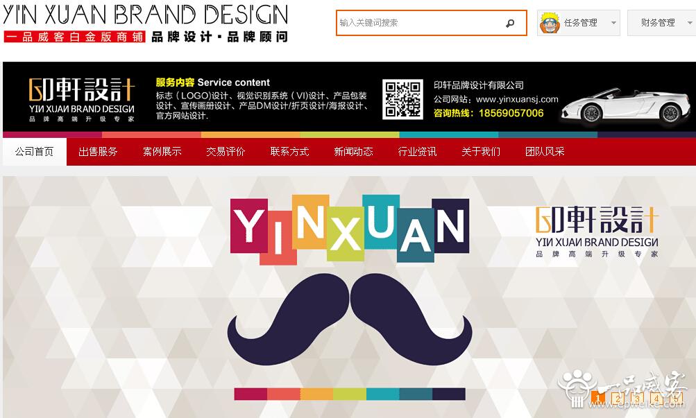 湖南logo设计公司1