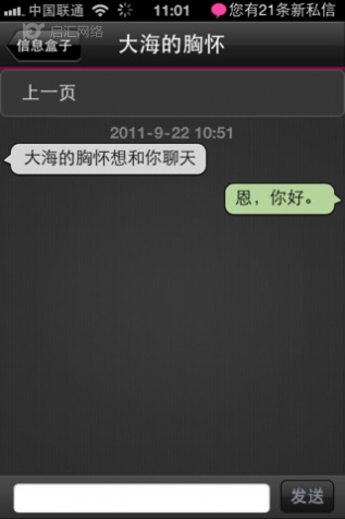 同城交友手机APP开发案例