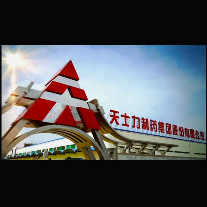天士力集团