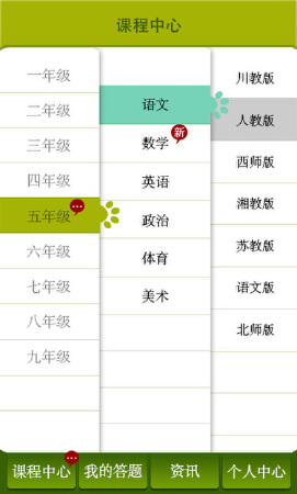 在线教育app