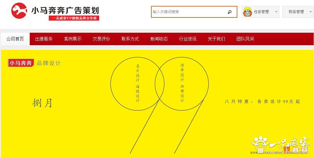 浙江logo设计公司3
