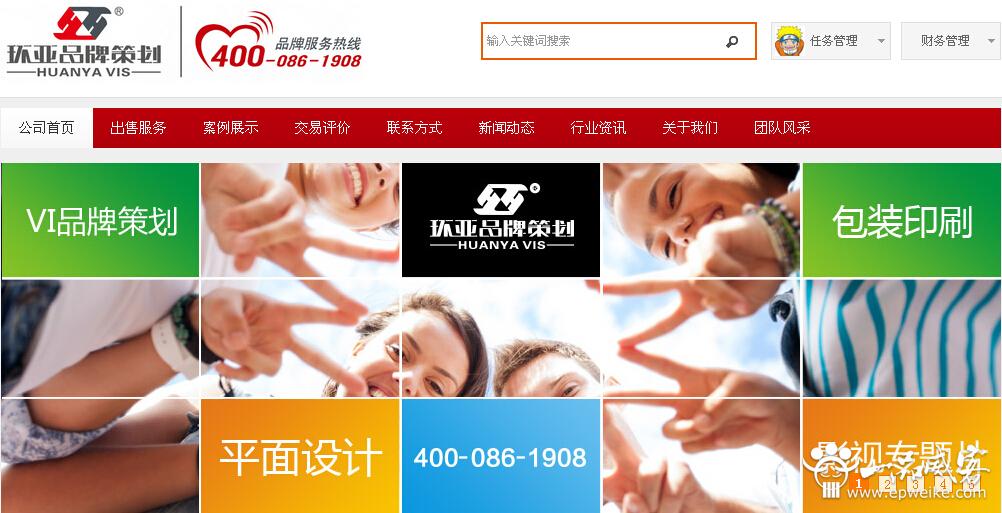 山东logo设计公司3