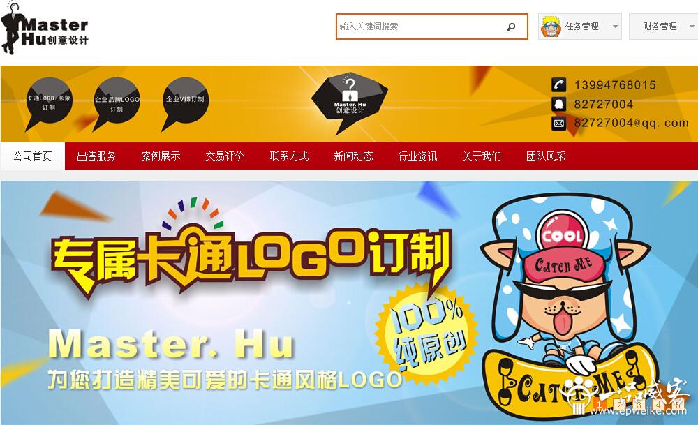 山西logo设计公司3