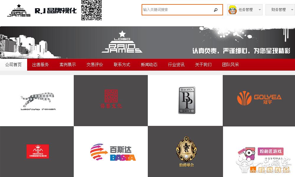 山西logo设计公司1