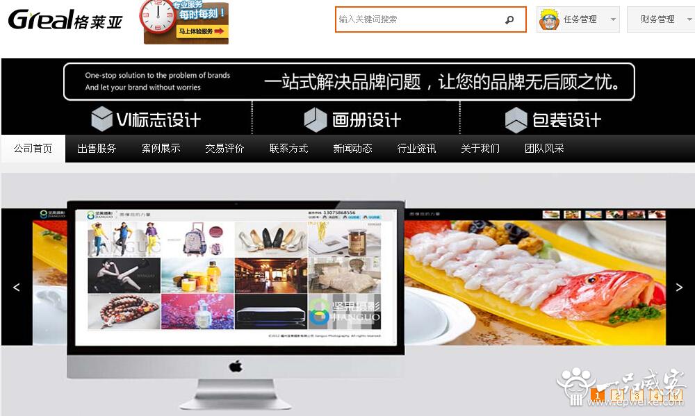 福建logo设计公司3