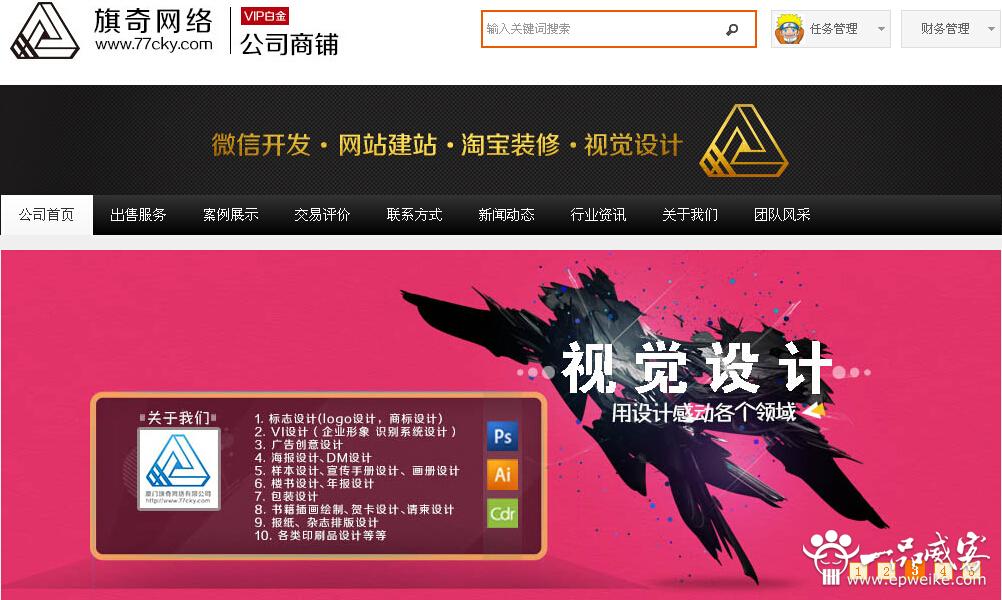 福建logo设计公司2