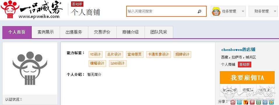 西藏logo设计公司3