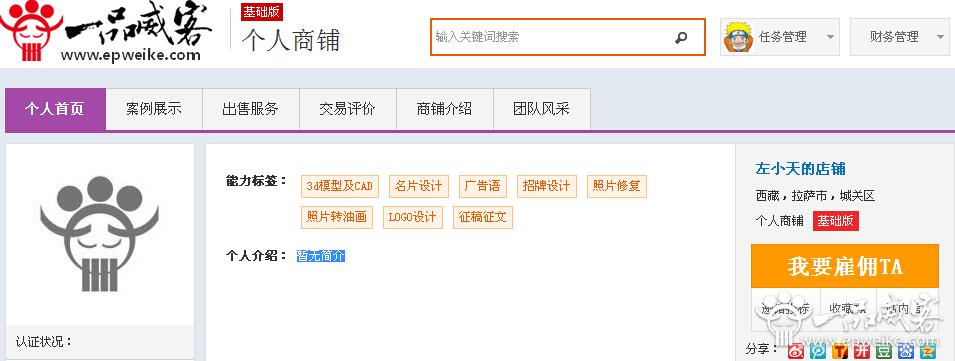 西藏logo设计公司2