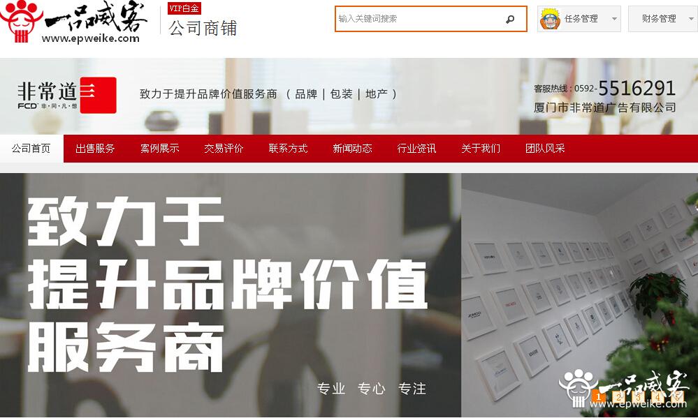福建logo设计公司1