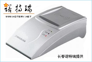 广西壮族自治区北海市公证处订购指纹采集仪11台