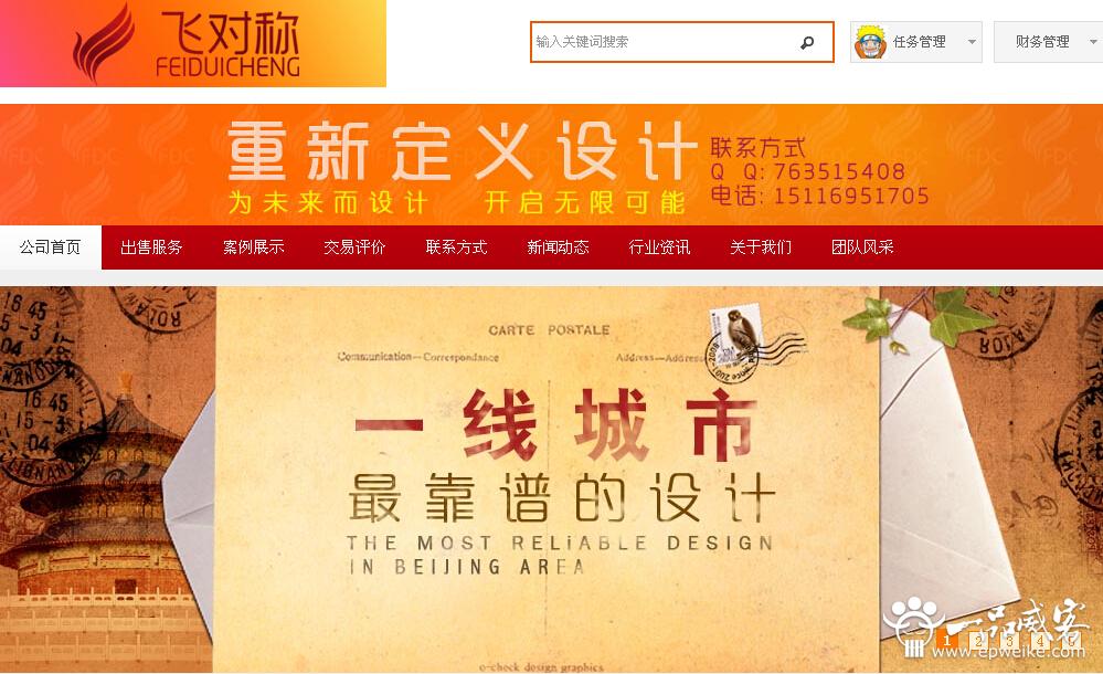 北京VI设计公司3