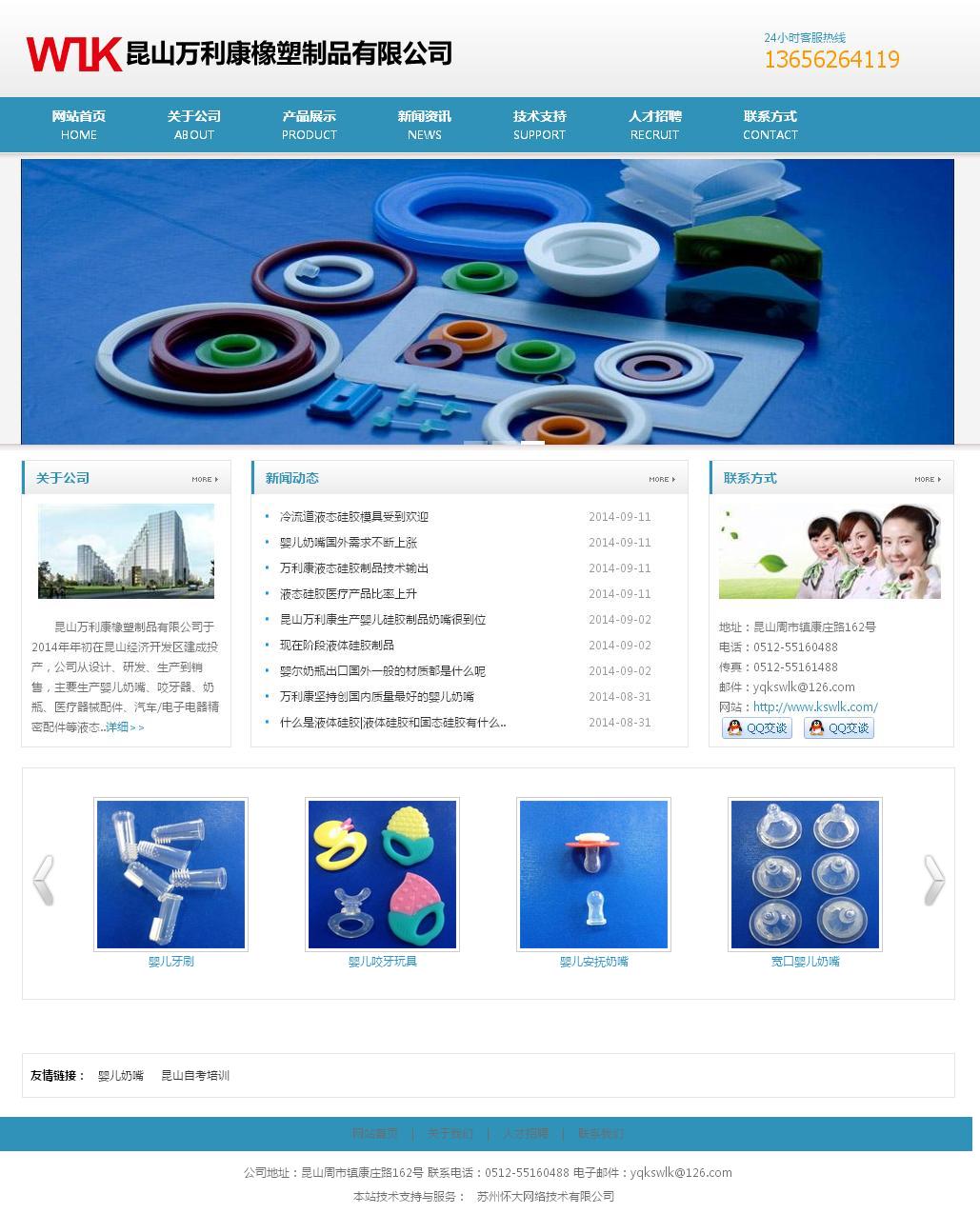 499元的企业网站展示