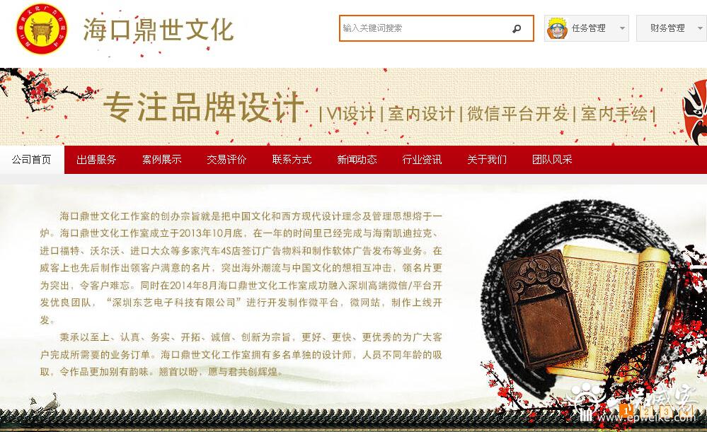 海南logo设计公司1