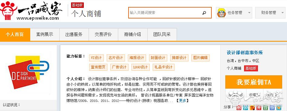 台湾logo设计公司2