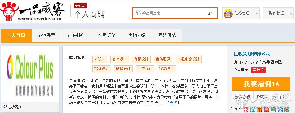 澳门logo设计公司2