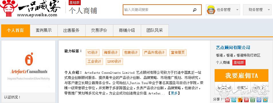 香港logo设计公司1