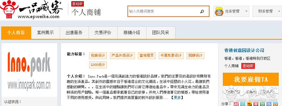 香港logo设计公司3