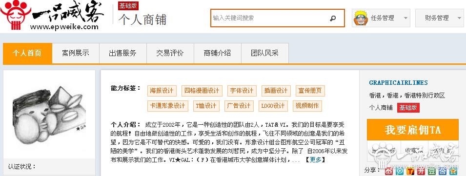 香港logo设计公司2