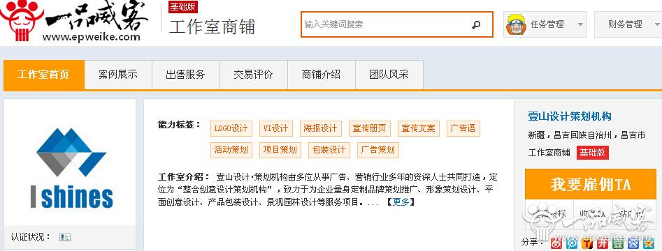 新疆VI设计公司1