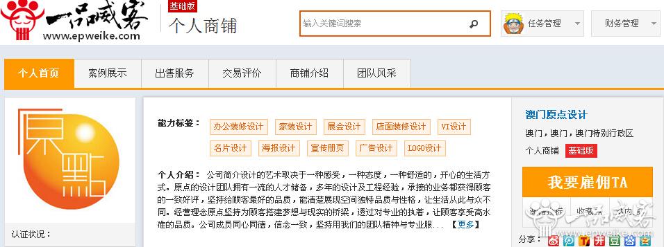 澳门logo设计公司1