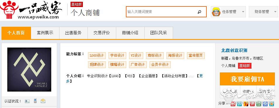新疆VI设计公司2