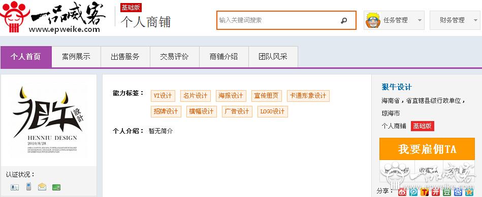海南logo设计公司3