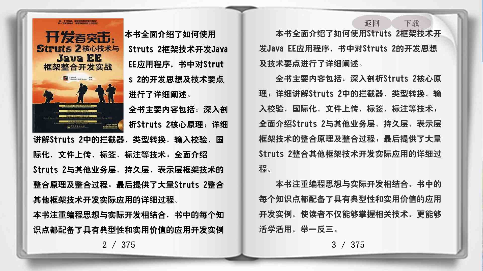 图书阅读