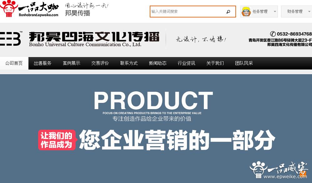 山东VI设计公司1