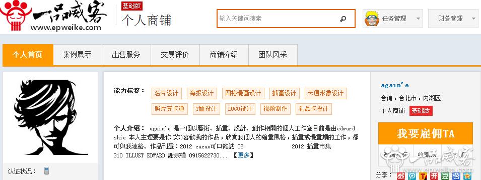 台湾logo设计公司3