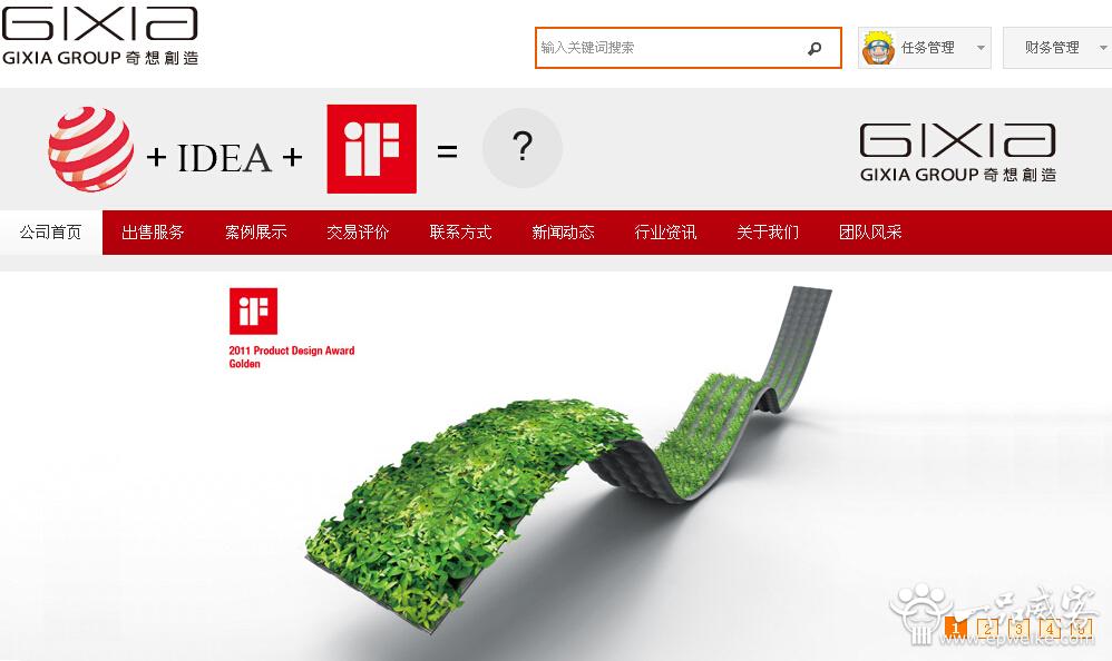 台湾logo设计公司1