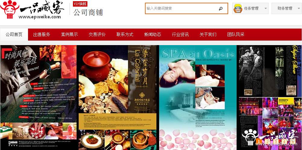 重庆商标设计公司1