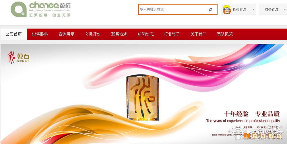 北京商标设计公司3
